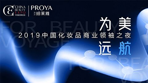 商业领袖齐聚首 | 曾氏贵宾会为美远航开启24届CBE大幕